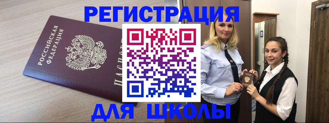 временная регистрация госуслуги в Пугачёве