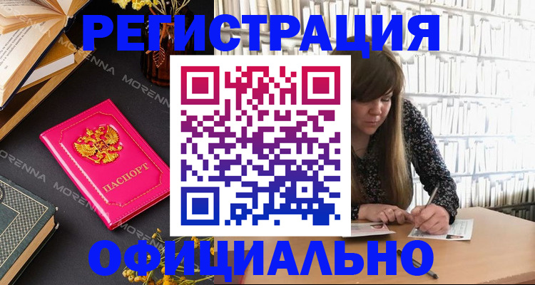 прописка гарантия в Пугачёве