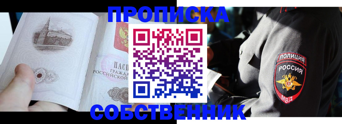 временная регистрация надежно в Пугачёве