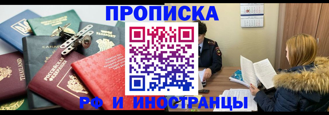 временная регистрация в квартире в Пугачёве