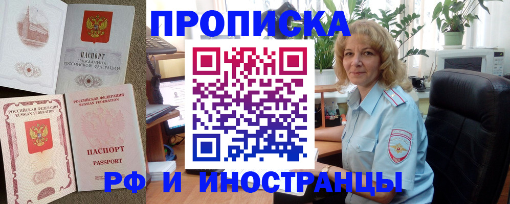 временная регистрация купить в Пугачёве