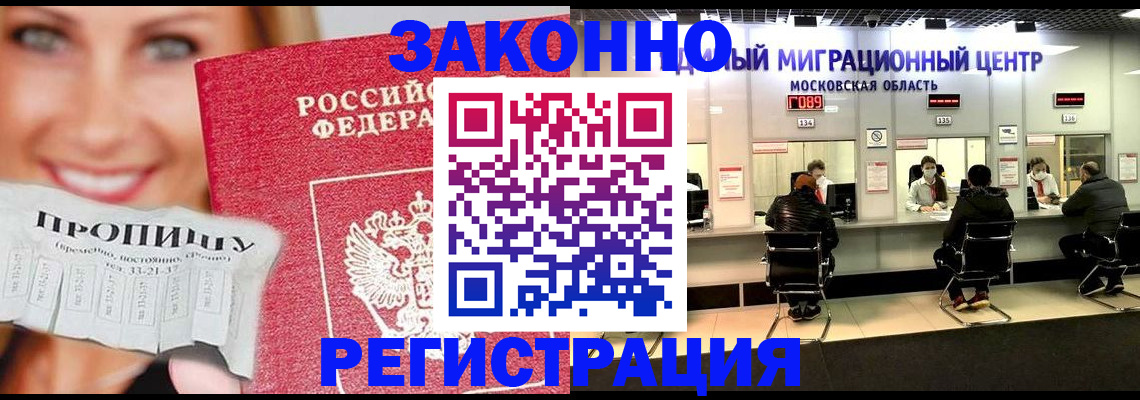 временная регистрация собственник в Пугачёве